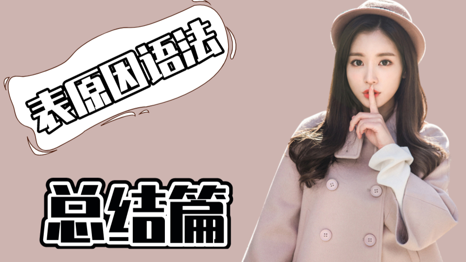 同样是用在谓词词干后,这三个韩语语法在用法上有什么不同?